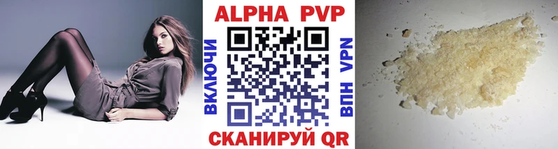 А ПВП кристаллы  Купить  Пикалёво 