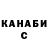 ГАШ гашик ana phaiqidze