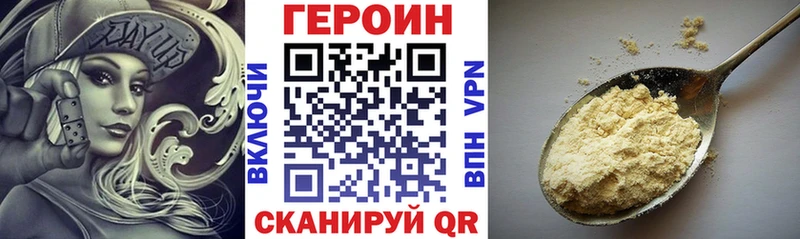 Героин хмурый  Купить  Пикалёво 
