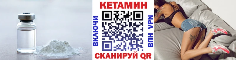 Кетамин VHQ  Купить  Пикалёво 