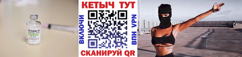 Кетамин VHQ Пикалёво