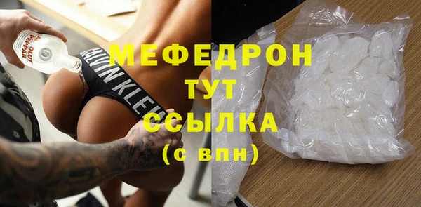 MESCALINE Бородино
